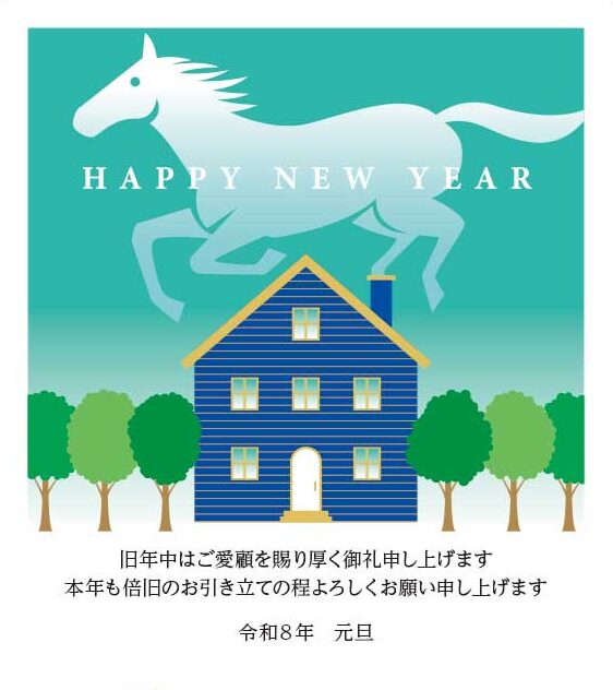 2026年、より素晴らしい一年に！本年もよろしくお願い致します