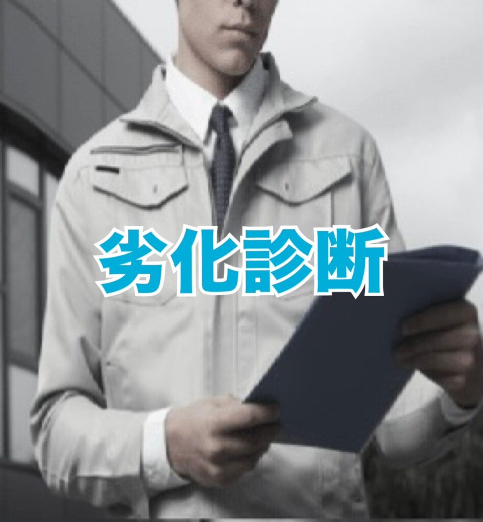 中間市・鞍手町で外壁塗装前の劣化診断｜シーリング・軒天部の傷みを確認