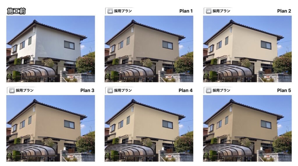【中間市　外壁塗装】ショールームでシミュレーション